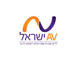 AVIsrael and Shaare Zedek Medical Center Aid Those With Hearing Impairments