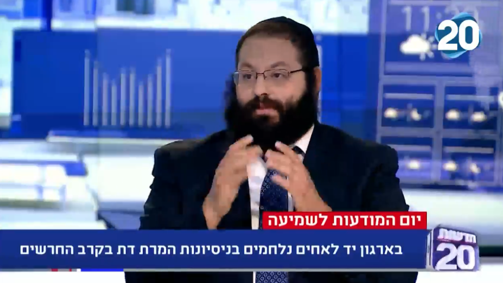 Rabbi Yeshoshua Soudakoff on Israeli TV