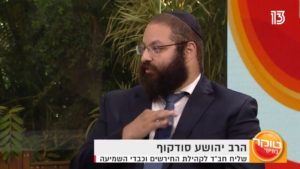 Rabbi Yehoshua Soudakoff on Israel Channel 13