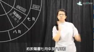 Sign "Tisha B'Av" in Hong Kong Sign Language!