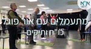 Yoga class in Israel